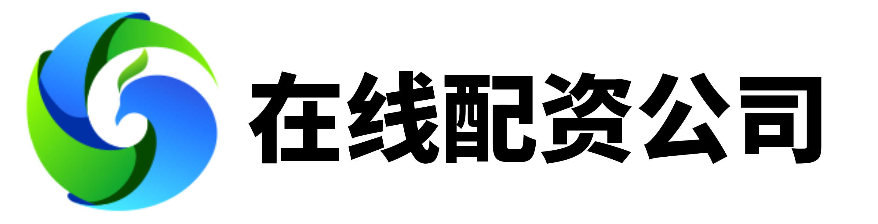 线上配资开户